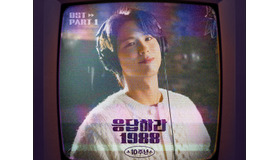 パク・ボゴムが歌唱＆ピアノ演奏担当！『応答せよ1988』放送10周年記念OSTリリースへ