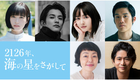 『2126年、海の星をさがして』©2025 WOWOWPLUS INC.
