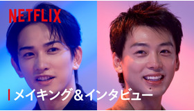 Netflix映画『10DANCE』