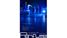 『Perfume“コールドスリープ”-25 years Document-』©︎2026 Perfume 