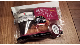 セブンイレブンで販売中の特製ドーナツ。その名も「謎解きはドーナツのあとで」！