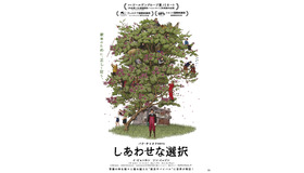 『しあわせな選択』(c)2025 CJ ENM Co., Ltd., MOHO FILM ALL RIGHTS RESERVED