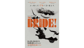 『ザ・ブライド！』(C)2026 Warner Bros. Ent. All Rights Reserved