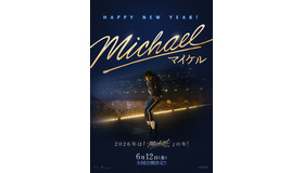 『Michael／マイケル』Kevin Mazur for Lionsgate