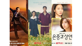 プロが選んだ韓国ドラマ2025年ベスト5【人生ドラマ】年末年始イッキ見オススメ