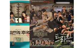 プロが選んだ韓国ドラマ2025年ベスト5【青春ドラマ】年末年始イッキ見オススメ