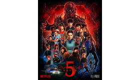 Netflixシリーズ「ストレンジャー・シングス 未知の世界5」11月27日（木）10時より世界独占配信