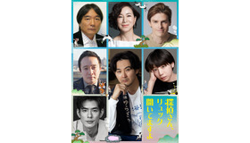 「探偵さん、リュック開いてますよ」新キャスト