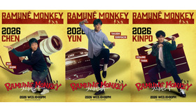 「ラムネモンキー」cフジテレビ