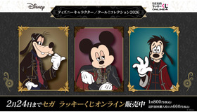 セガ ラッキーくじオンライン「ディズニーキャラクター／クール！コレクション2026」© Disney