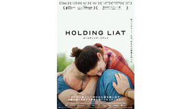 『ホールディング・リアット』©Meridian Hill Pictures