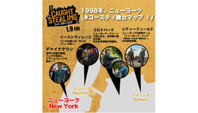 『コート・スティーリング』