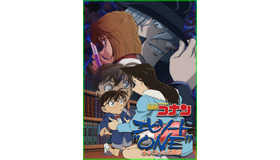 「エピソード“ONE”小さくなった名探偵」ⓒ青山剛昌／小学館・読売テレビ・TMS 2016