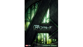 『アベンジャーズ／ドゥームズデイ』 （C）2026 MARVEL