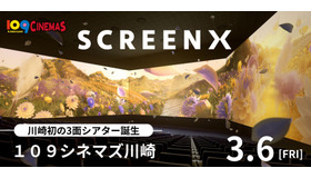 １０９シネマズ川崎