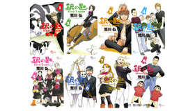 「銀の匙 Silver Spoon」 -(C) 2014映画「銀の匙 Silver Spoon」製作委員会 -(C) 荒川弘／小学館