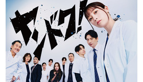 「ヤンドク！」