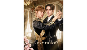 「The Next Prince」（C）Mandeework