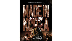 「メイド・イン・コリア」(c) 2026 Disney and its related entities