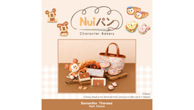 ディズニー「Nuiパン」コレクション