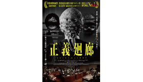 『正義廻廊』©️ 2022 Word By Word Limited / Mei Ah Film Production Company Limited / the Government of the Hong Kong Special Administrative Region. All Rights Reserved.