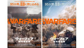 『ウォーフェア 戦地最前線』© 2025 Real Time Situation LLC. All Rights Reserved.