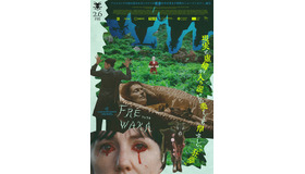 『FRĒWAKA／フレワカ』© Fréwaka Films & Screen Market Research T/A Wildcard 2024. All rights reserved.