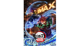 『劇場版「鬼滅の刃」無限城編 第一章 猗窩座再来』(C)吾峠呼世晴／集英社・アニプレックス・ufotable