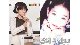 『Missホンは潜入調査中』パク・シネ、子供の頃から可愛かった!! 小学生時代を初公開