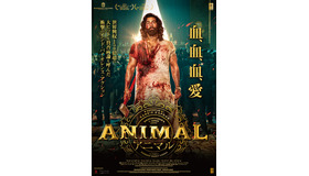 『ANIMAL』© SUPER CASSETTES INDUSTRIES PRIVATE LIMITED & BHADRAKALI PICTURES PRODUCTION 2023