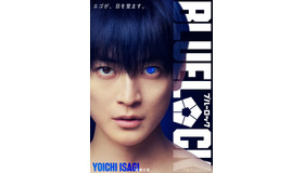 『ブルーロック』©金城宗幸・ノ村優介／講談社　©CK WORKS