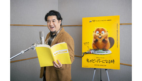 『私がビーバーになる時』(C)2026 Disney/Pixar. All Rights Reserved.