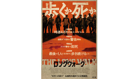 『ロングウォーク』©2025 Lions Gate Films Inc.All Rights Reserved.