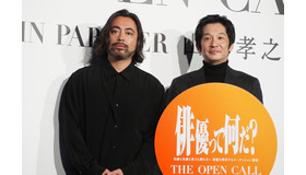 山田孝之、伊藤主税　「THE OPEN CALL－MAIN PARTNER 山田孝之―」発表イベント