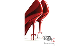 『プラダを着た悪魔２』(C) 2026 20th Century Studios. All Rights Reserved.