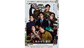 『しあわせな選択』ⓒ2025 CJ ENM Co., Ltd., MOHO FILM ALL RIGHTS RESERVED