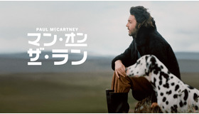 『ポール･マッカートニー：マン･オン･ザ･ラン』© Amazon MGM Studios