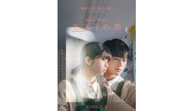 『モブ子の恋』©映画「モブ子の恋」製作委員会