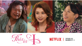 Netflix映画『This is I』2月10日(火) 世界独占配信