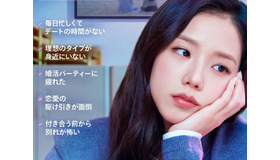 BLACKPINKジス＆ソ・イングクの初共演作『マンスリー彼氏』はどんなドラマ? Netflixで世界独占配信