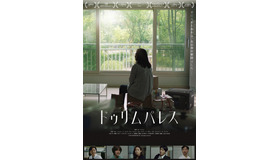 『ドゥリム パレス』© 2022 INDIESTORY Inc. All rights reserved.