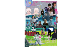 『GEMNIBUS vol.2』　Ⓒ2026 TOHO CO., LTD.　