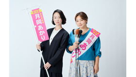 「銀河の一票」