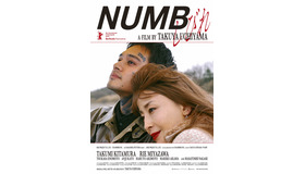 『しびれ』©2025「しびれ」製作委員会