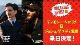 『マーティ・シュプリーム 世界をつかめ』　© 2025 ITTF Rights LLC. All Rights Reserved.