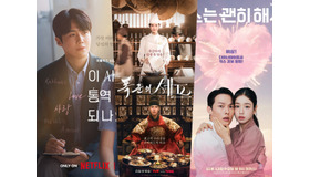 スタートは“神”なのに、面白さが続かない!?「後半失速型」韓国ドラマが増えているワケ