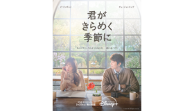 「君がきらめく季節に」(C) 2026. MBC. All Rights reserved.