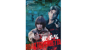 『殺手#4』© mm2 Studios Hong Kong Limited 2025