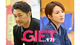 「ＧＩＦＴ」(C)TBS