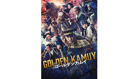 『ゴールデンカムイ』©野田サトル／集英社 ©2024映画「ゴールデンカムイ」製作委員会